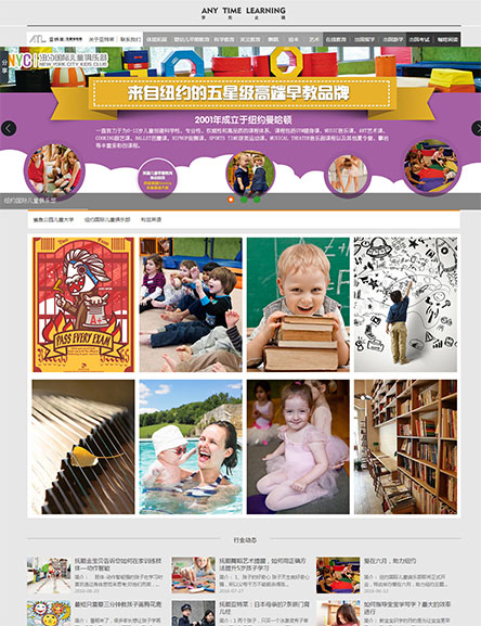 案例 - 撫順亞特萊教育